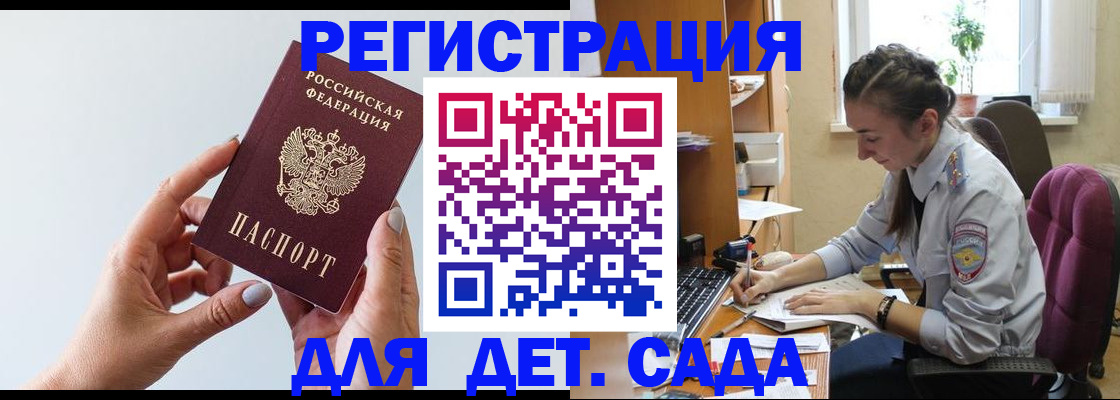 временная регистрация госуслуги в Смоленске