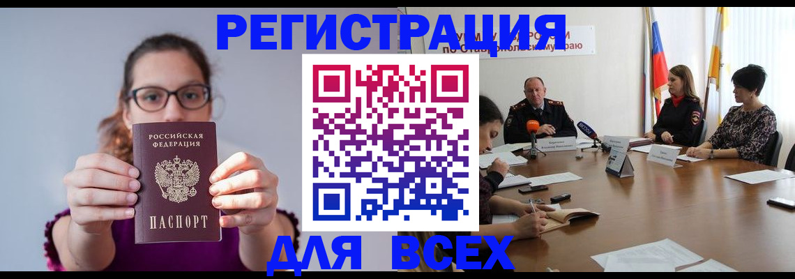 прописка для школы в Смоленске
