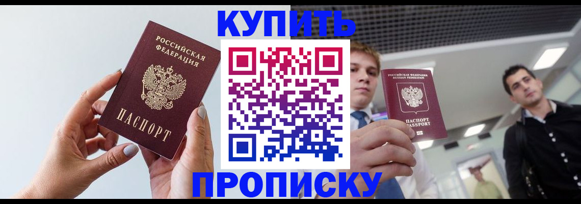 временная регистрация для всех в Смоленске