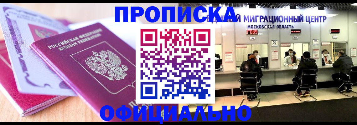 миграционный учет в Смоленске