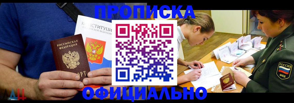 временная регистрация для всех в Смоленске